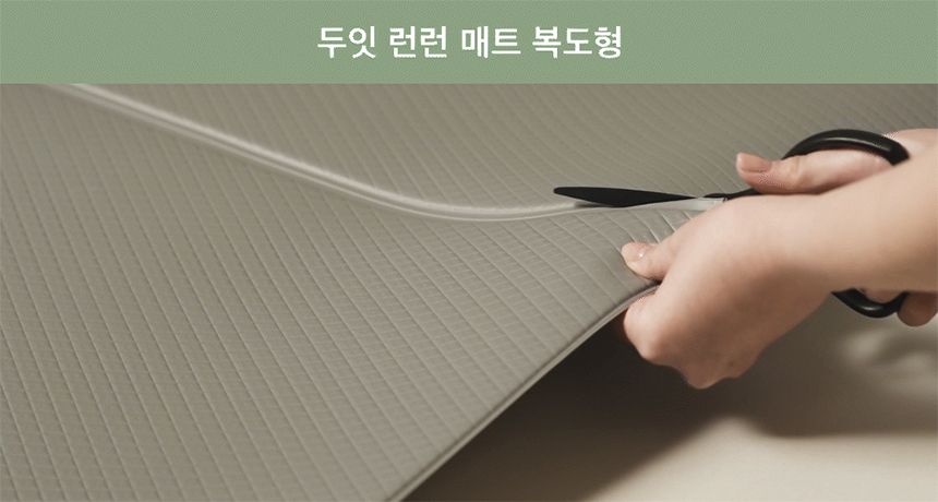 [무료배송] 두잇 런런매트 러그형,복도형 17번째