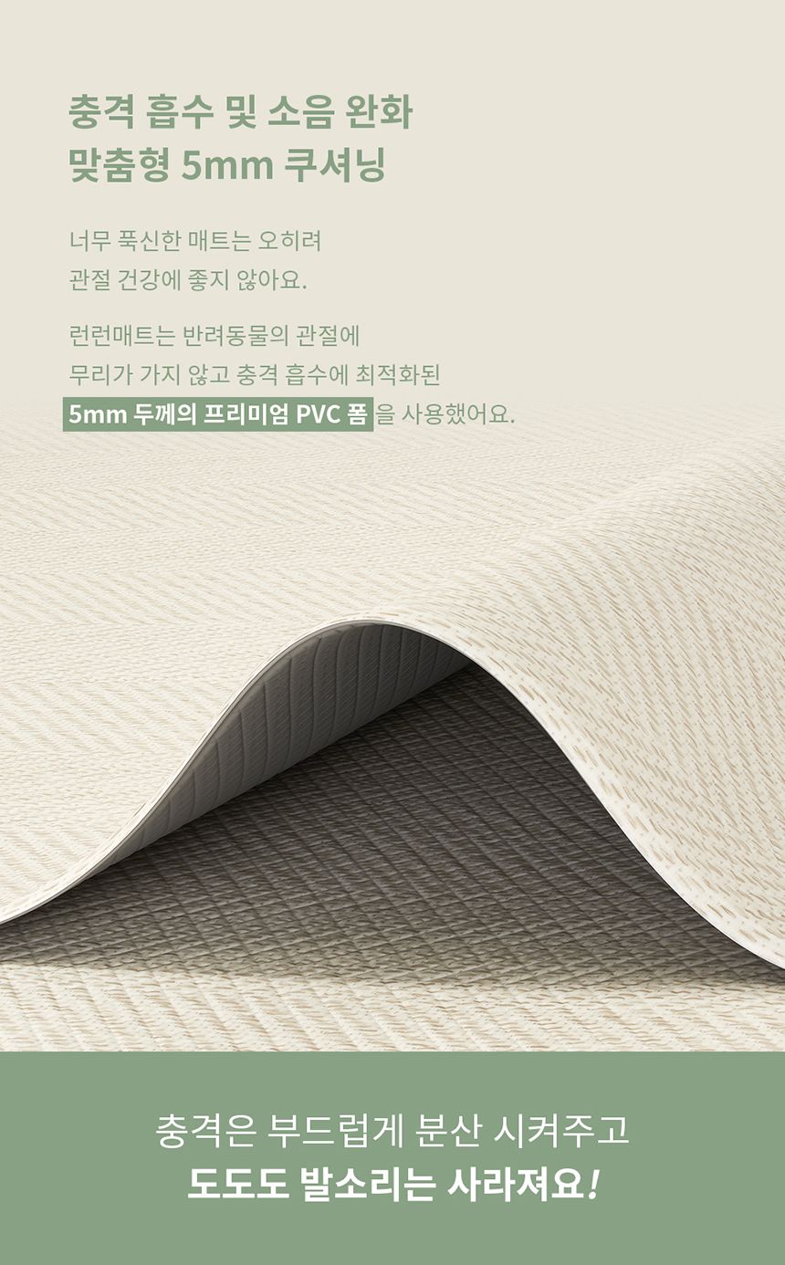 [무료배송] 두잇 런런매트 러그형,복도형 10번째