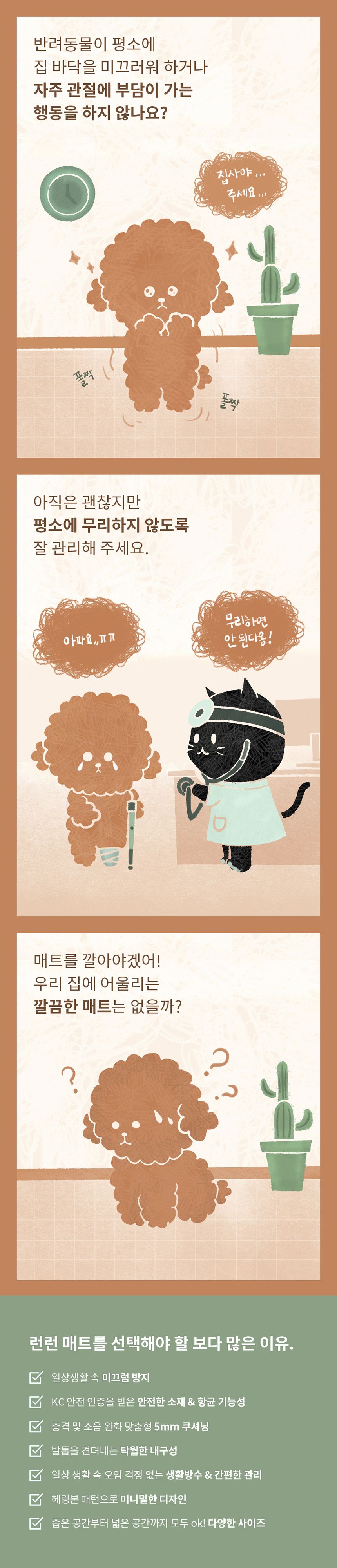 [무료배송] 두잇 런런매트 러그형,복도형 4번째