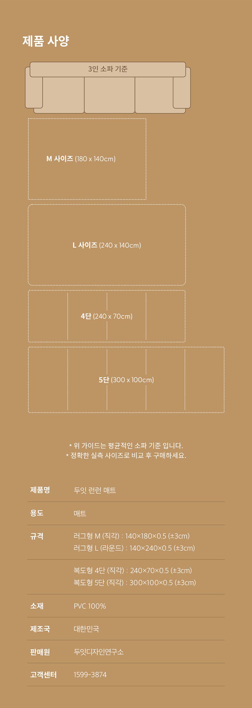 [무료배송] 두잇 런런매트 러그형,복도형 26번째