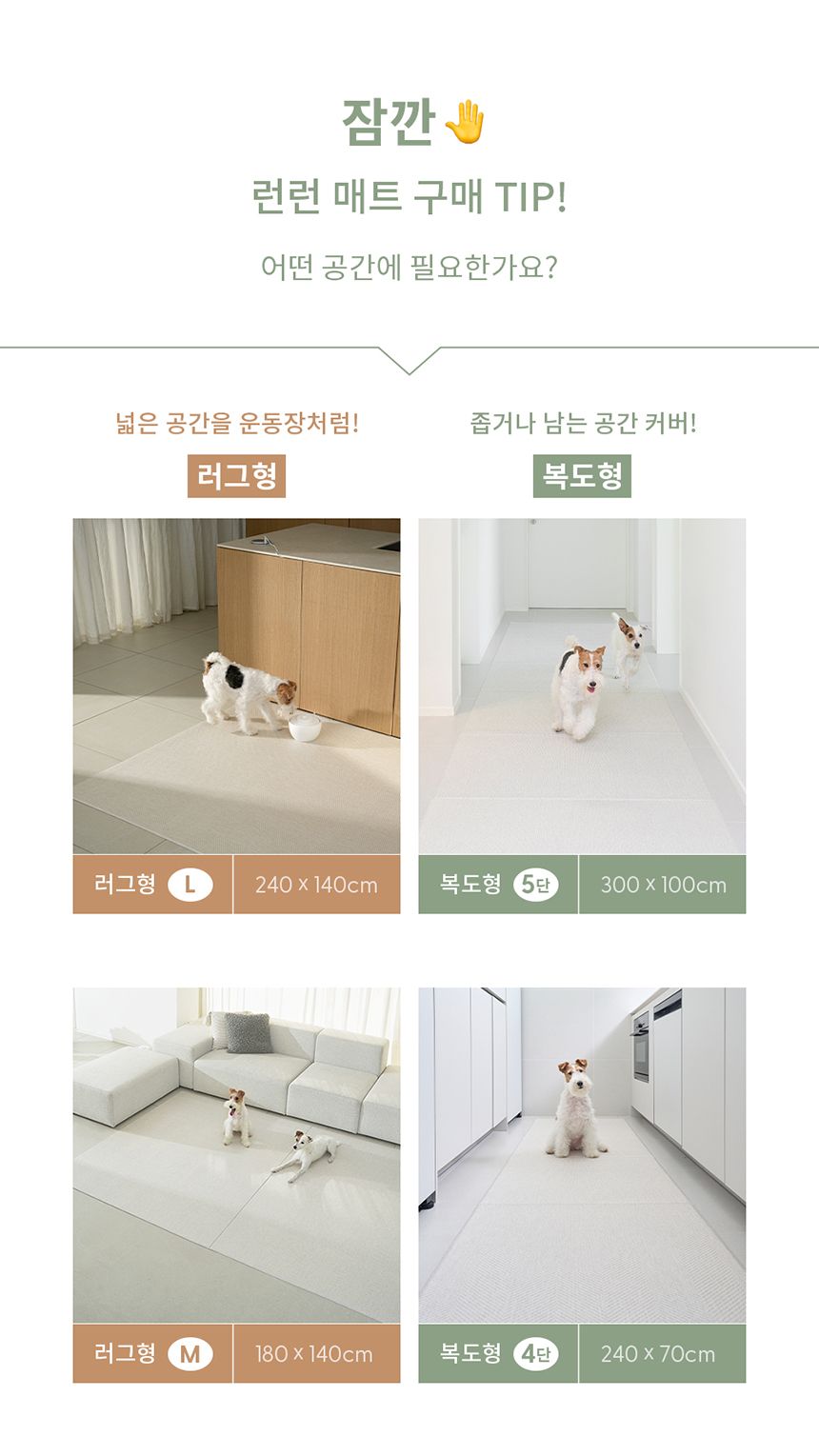 [무료배송] 두잇 런런매트 러그형,복도형 6번째