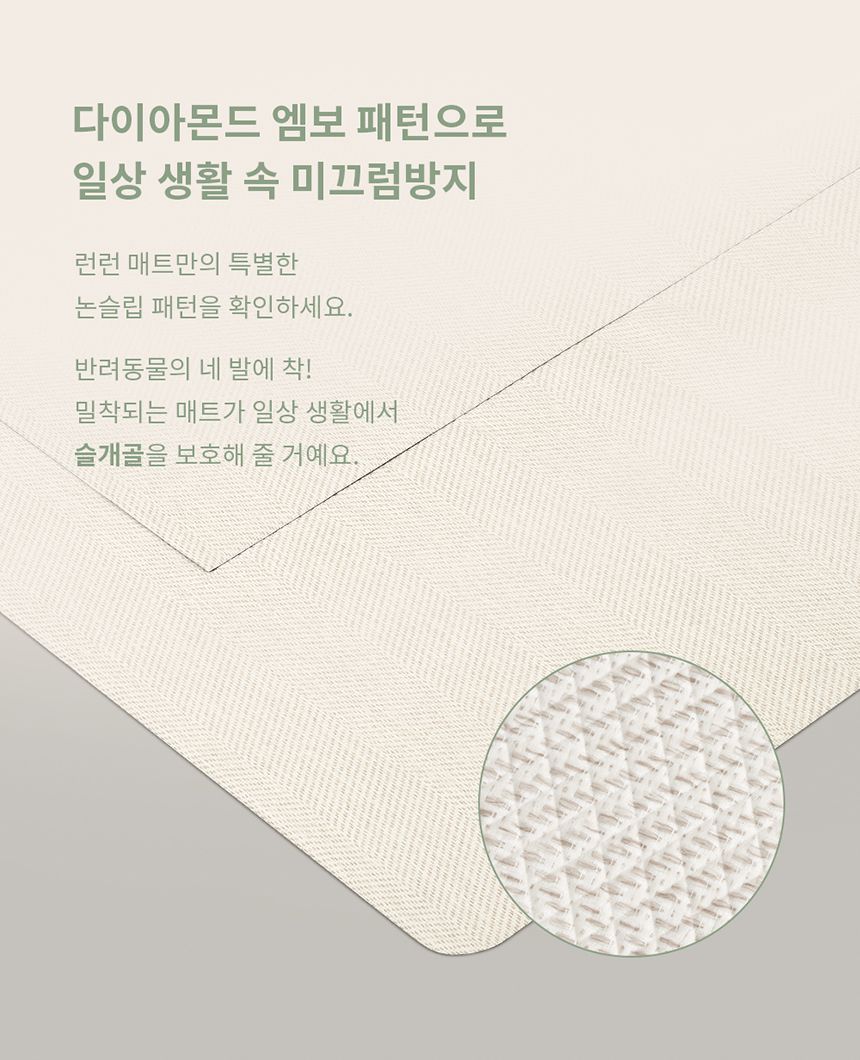 [무료배송] 두잇 런런매트 러그형,복도형 7번째