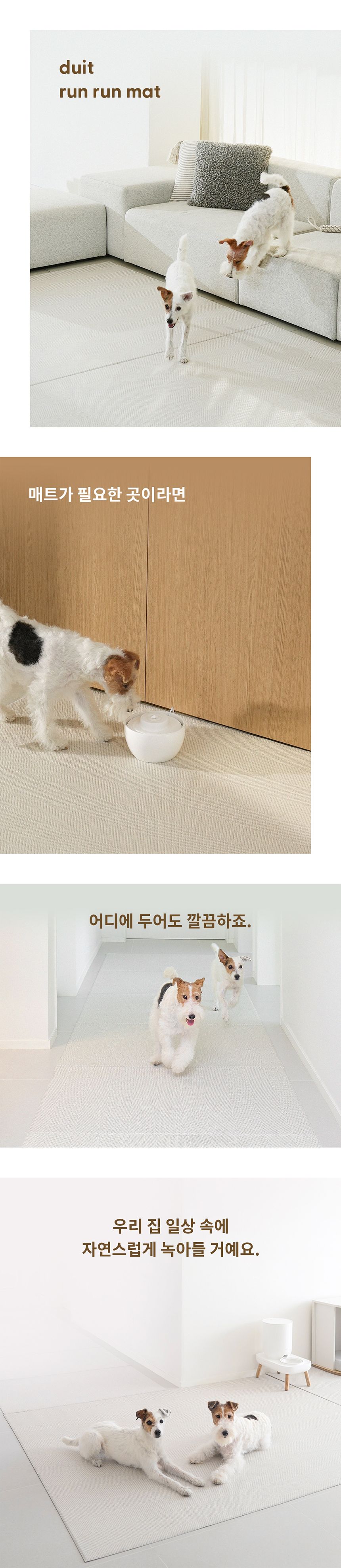 [무료배송] 두잇 런런매트 러그형,복도형 21번째
