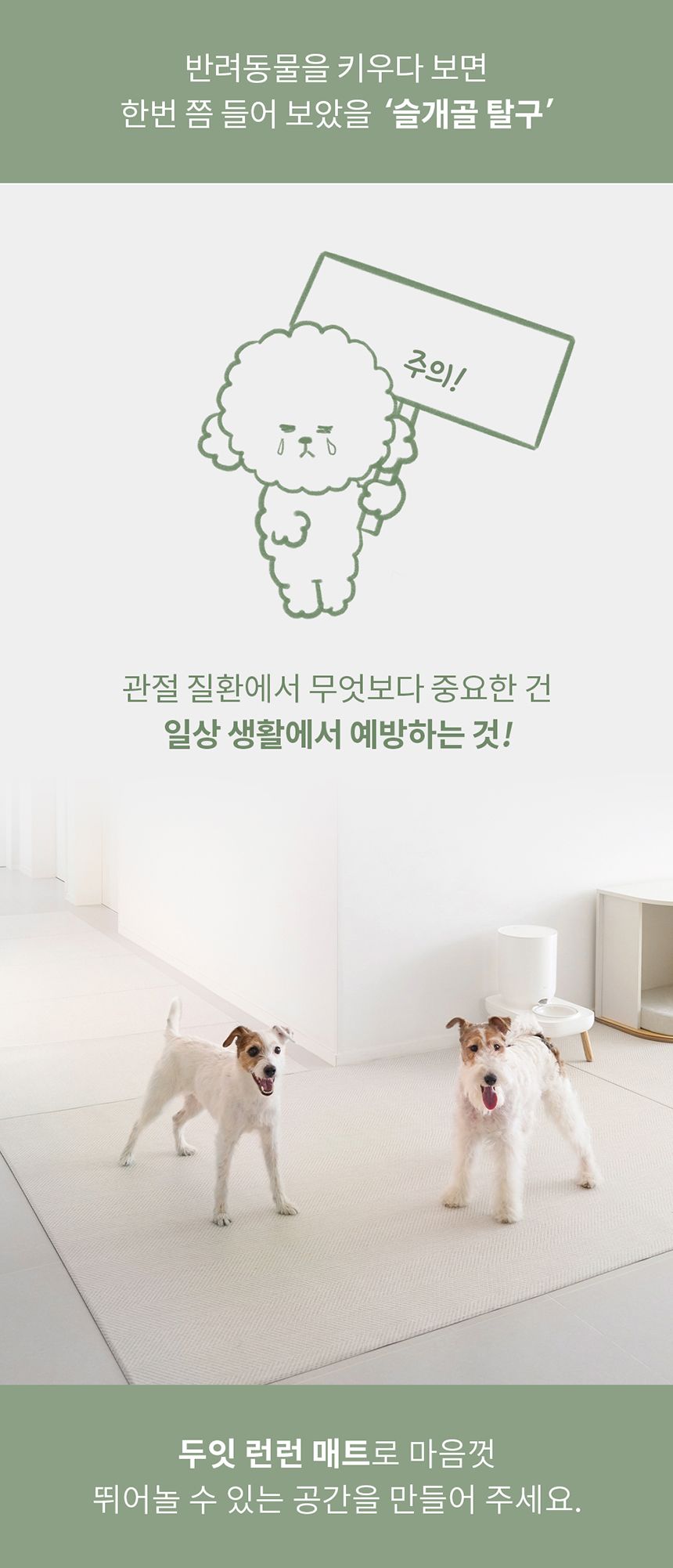 [무료배송] 두잇 런런매트 러그형,복도형 8번째