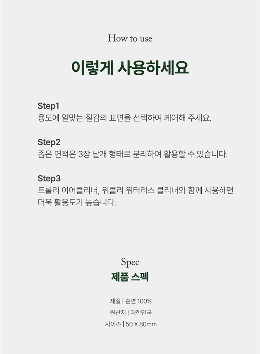 [무료배송] 리꼬르소 코트니 프리미엄 코튼패드 70ea 9번째