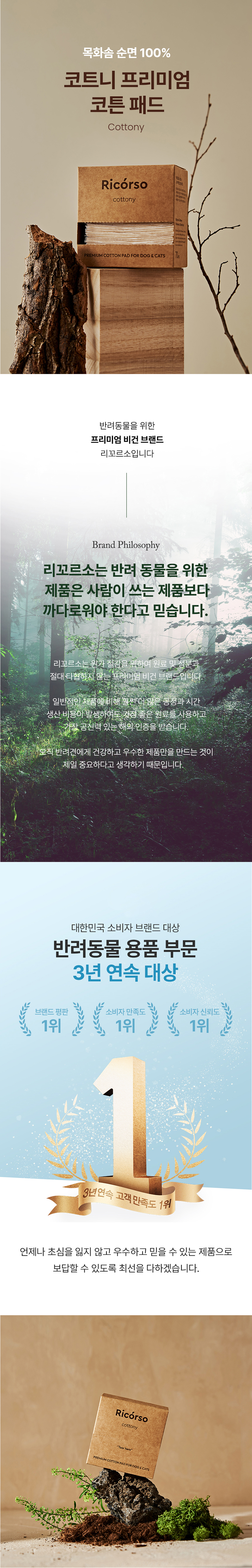 [무료배송] 리꼬르소 코트니 프리미엄 코튼패드 70ea 2번째