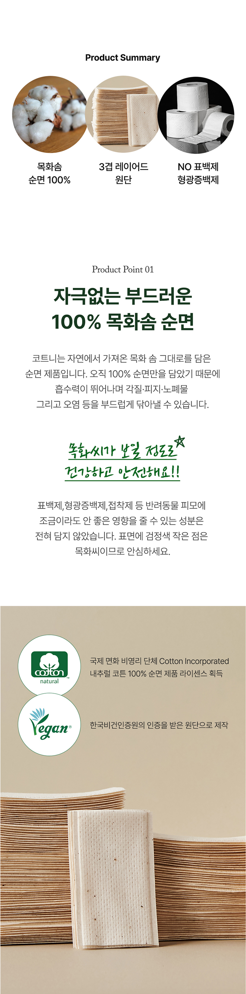 [무료배송] 리꼬르소 코트니 프리미엄 코튼패드 70ea 3번째