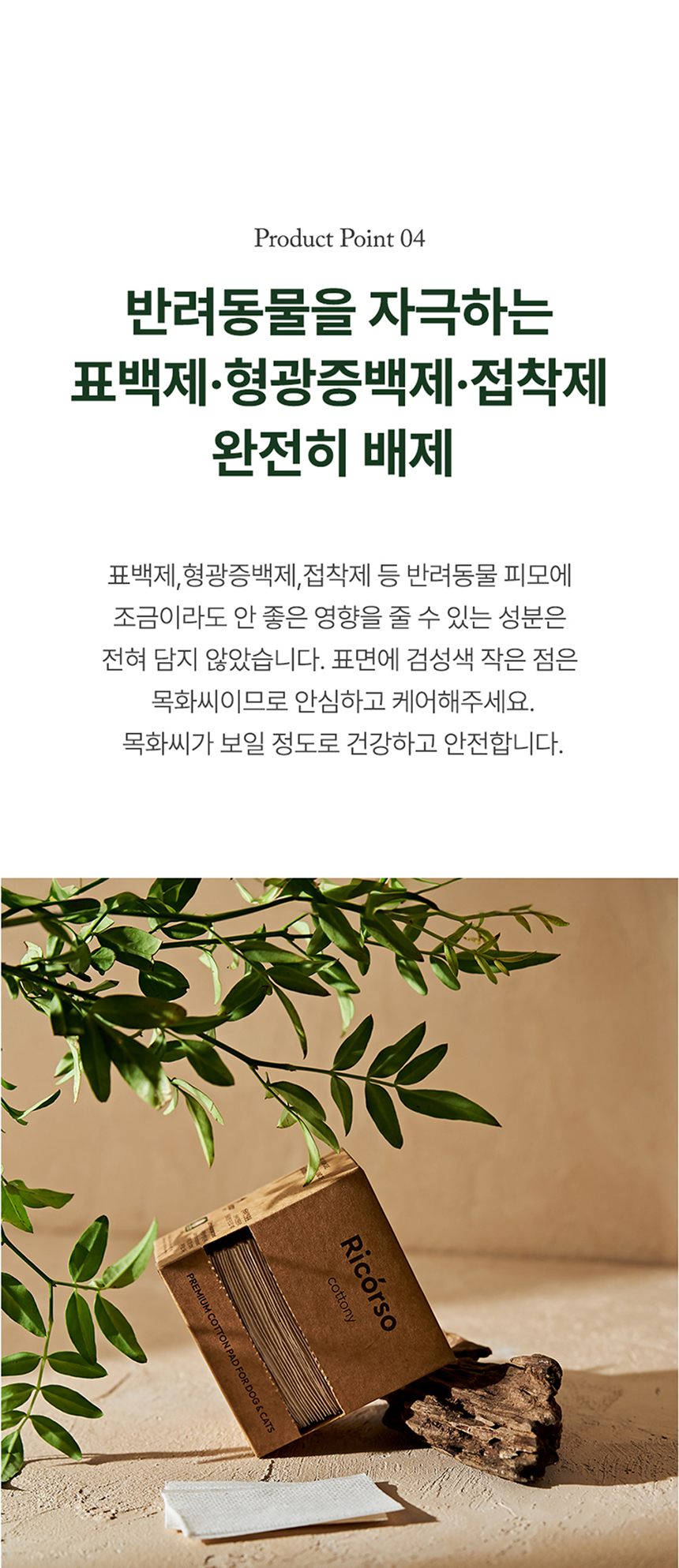 [무료배송] 리꼬르소 코트니 프리미엄 코튼패드 70ea 6번째