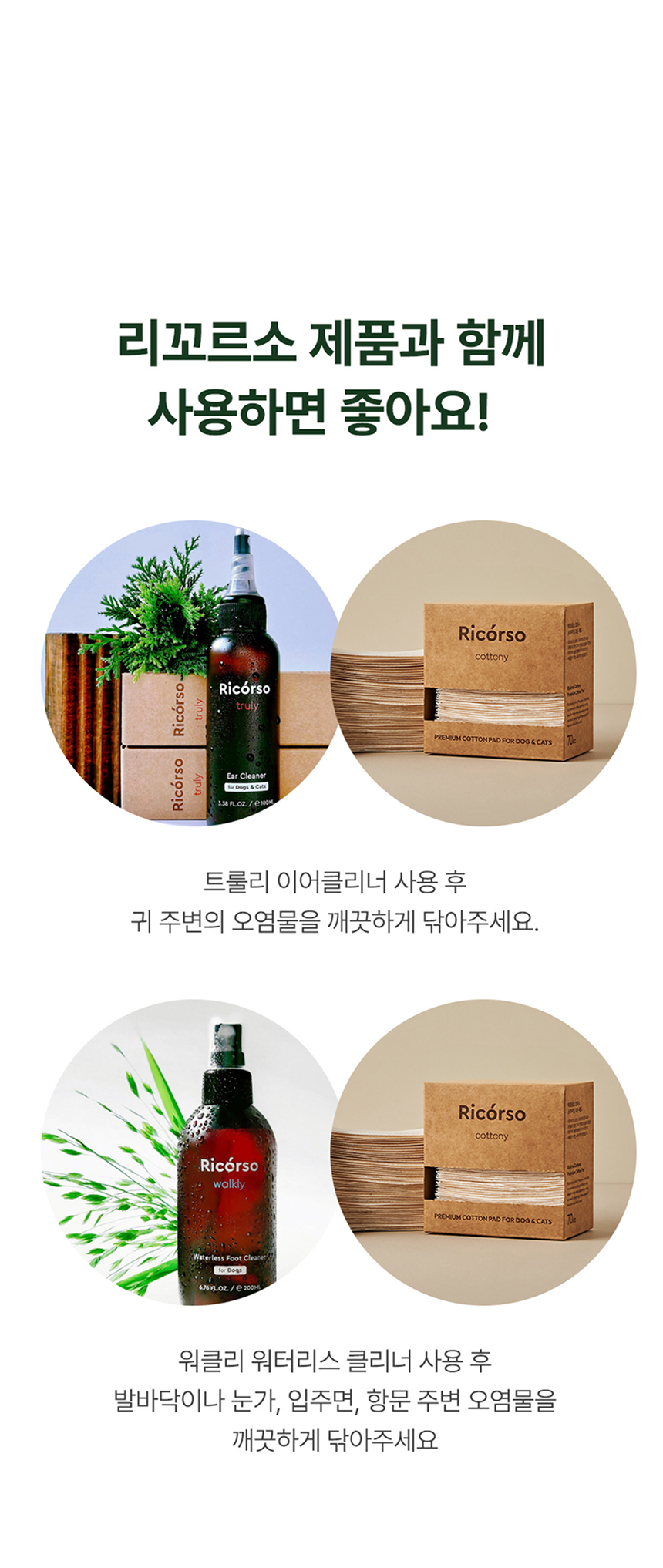 [무료배송] 리꼬르소 코트니 프리미엄 코튼패드 70ea 8번째