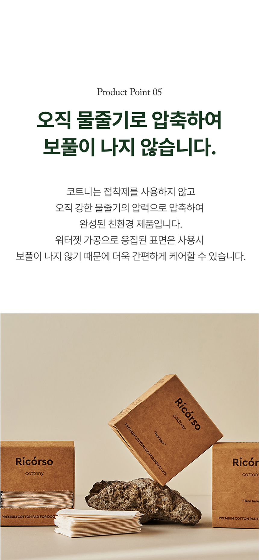 [무료배송] 리꼬르소 코트니 프리미엄 코튼패드 70ea 7번째