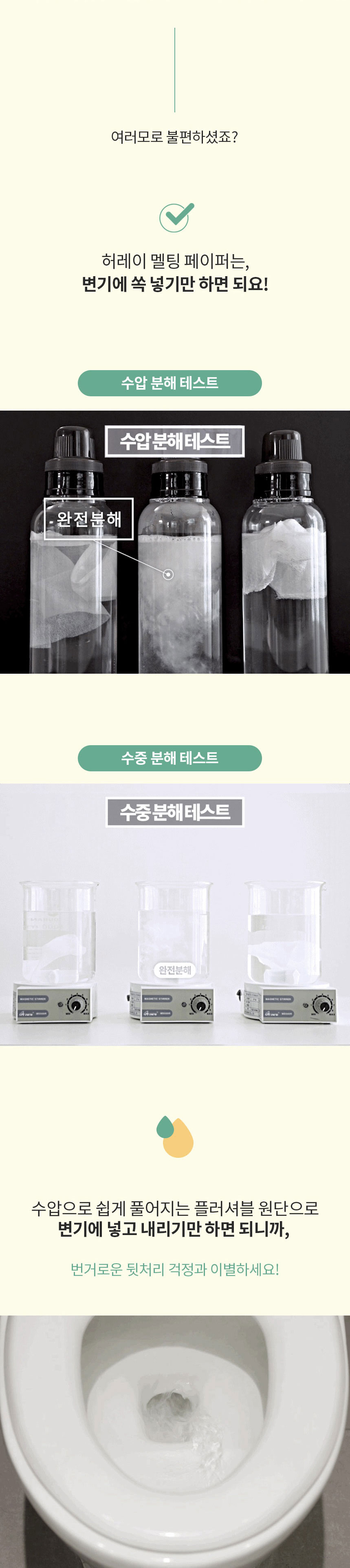 [무료배송] 허레이 멜팅페이퍼 130매 리필 9번째