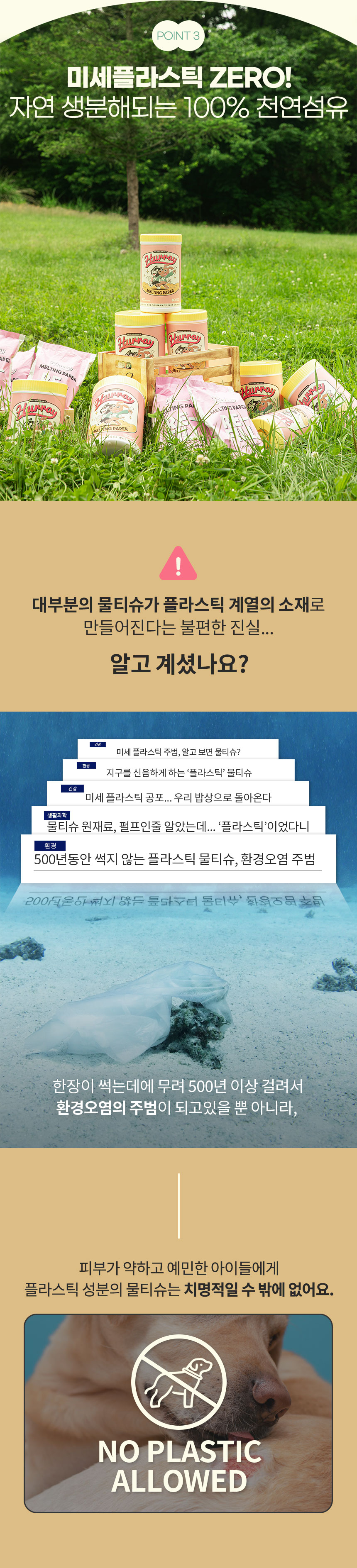 [무료배송] 허레이 멜팅페이퍼 130매 리필 11번째