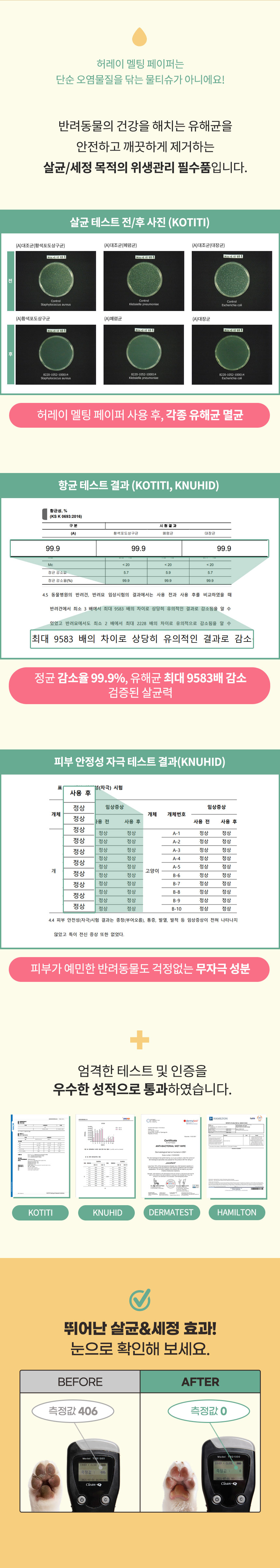 [무료배송] 허레이 멜팅페이퍼 130매 리필 7번째