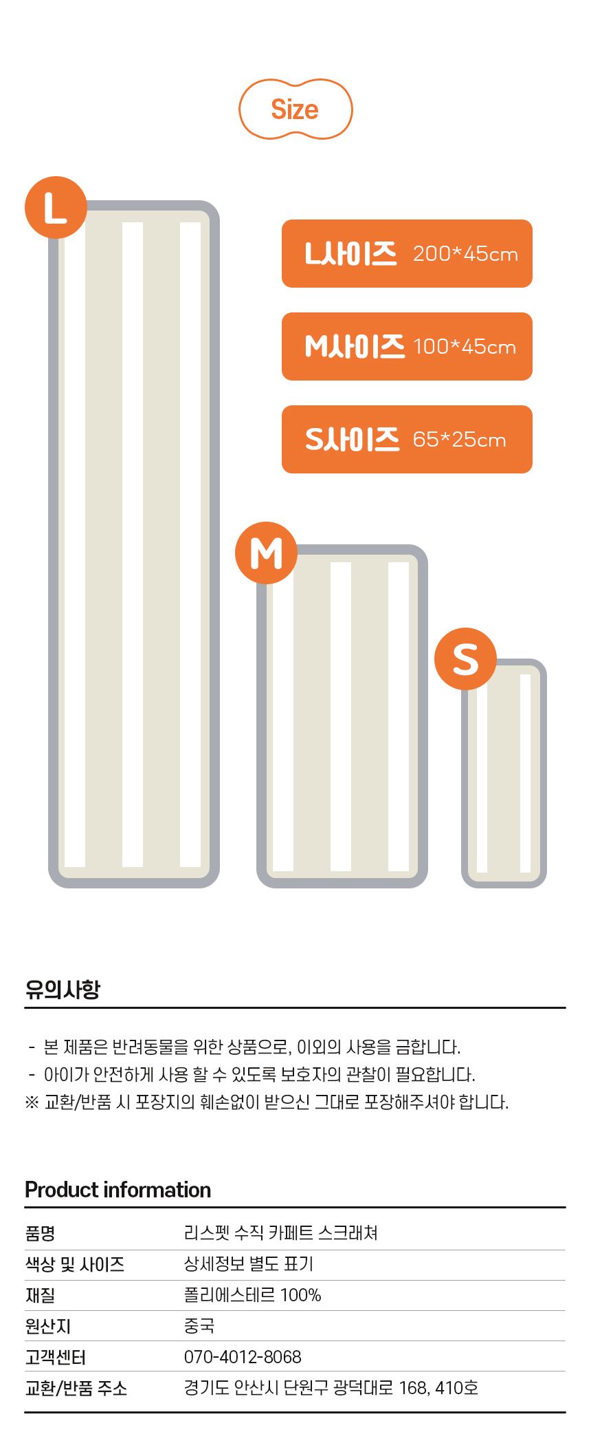[NEW신상]리스펫 붙이는 스크래쳐 벽타냥 소형 9번째