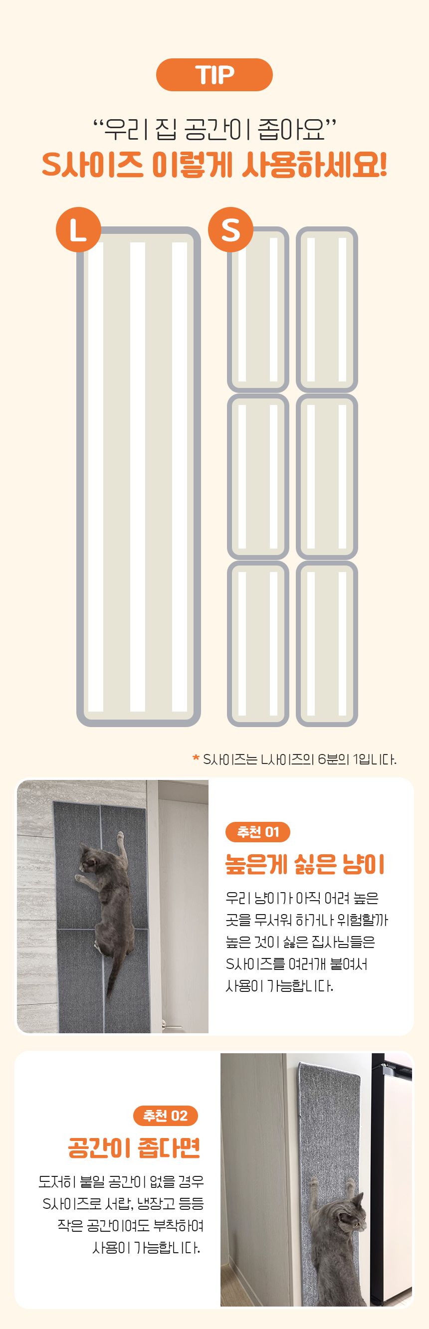 [NEW신상]리스펫 붙이는 스크래쳐 벽타냥 소형 6번째