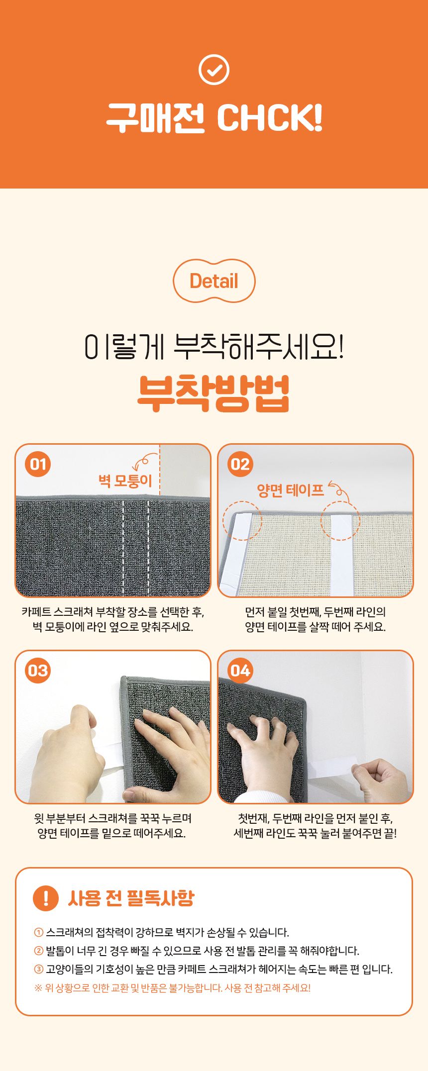 [NEW신상]리스펫 붙이는 스크래쳐 벽타냥 소형 8번째