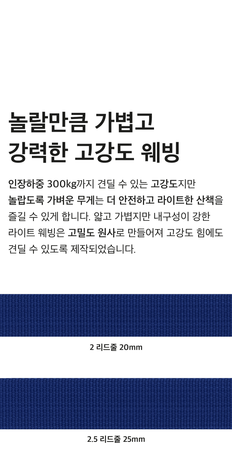 [NEW신상][무료배송] 코코넛즈 3-way 라이트 리드줄 - 네이비 7번째