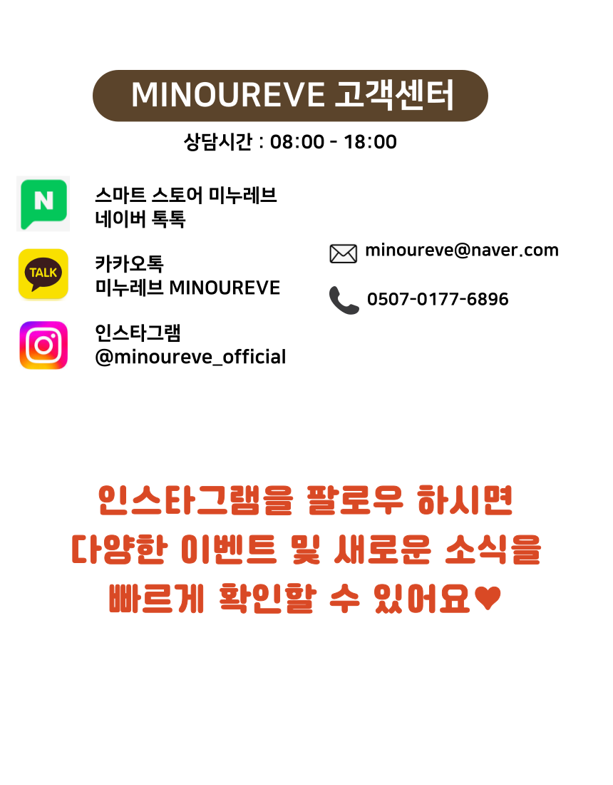 [무료배송] 미누레브 파닥파닥 6종 낚시대 리필 세트 7번째