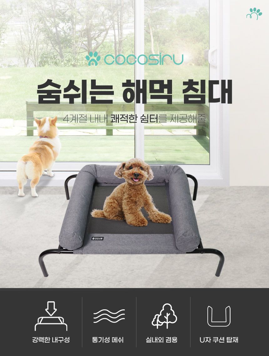 [무료배송] 코코시루 쇼파 해먹 2번째
