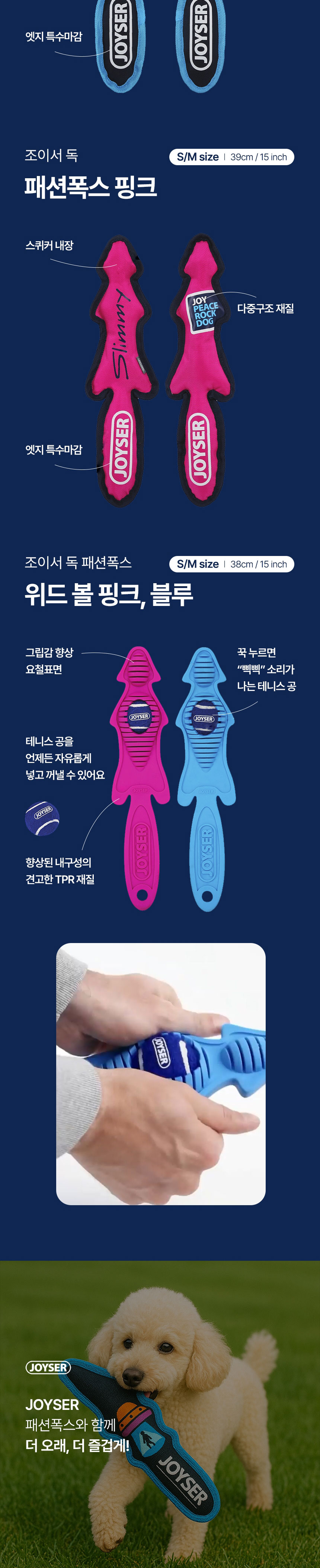 [가을특가][무료배송] 조이서 독 패션폭스 위드볼 블루/핑크 4번째