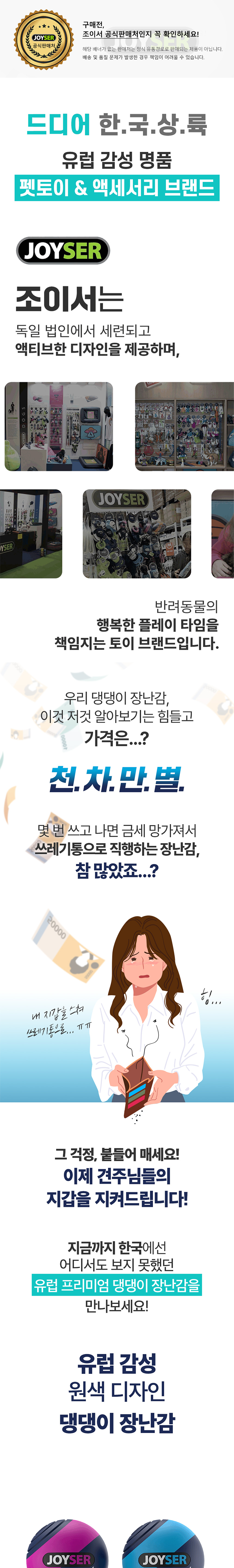 [무료배송] 조이서 독 패션폭스 위드볼 블루/핑크 1번째