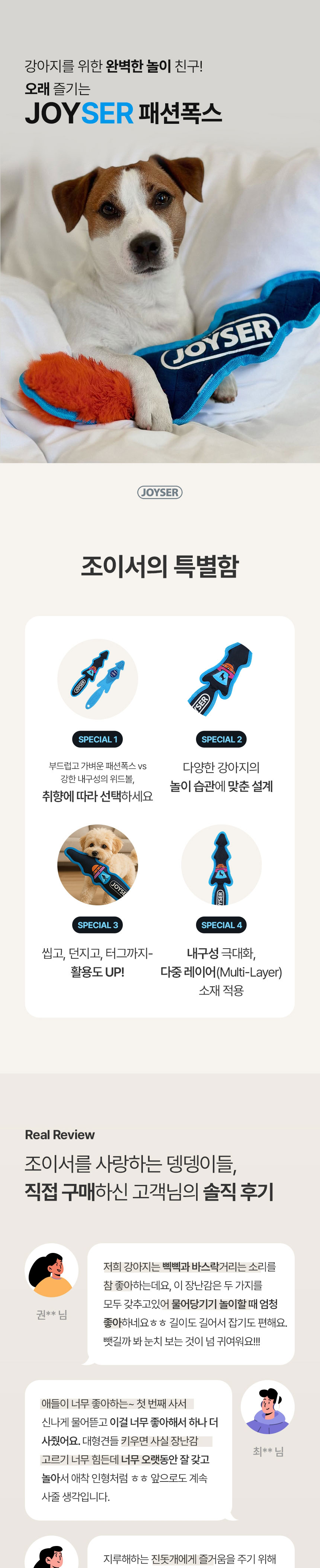 [가을특가][무료배송] 조이서 독 패션폭스 위드볼 블루/핑크 1번째