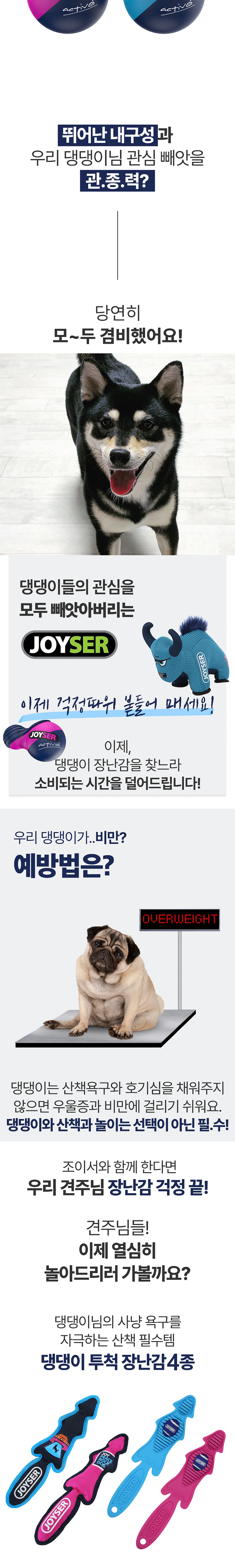 [무료배송] 조이서 독 패션폭스 위드볼 블루/핑크 2번째