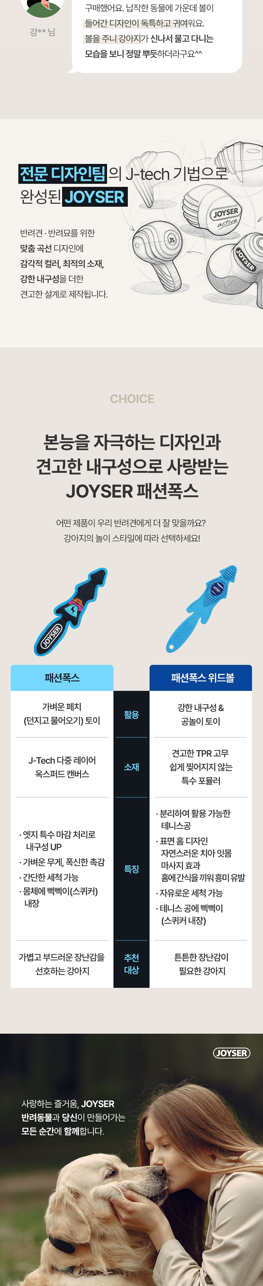[가을특가][무료배송] 조이서 독 패션폭스 위드볼 블루/핑크 2번째