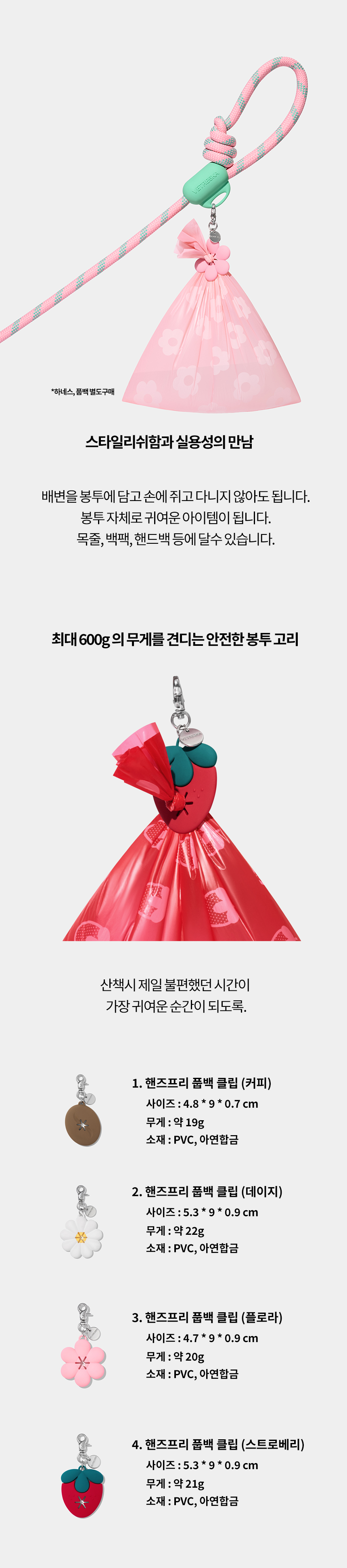 [NEW신상][무료배송] VETRESKA 커넥트 핸즈프리 풉백 클립 4colors 2번째