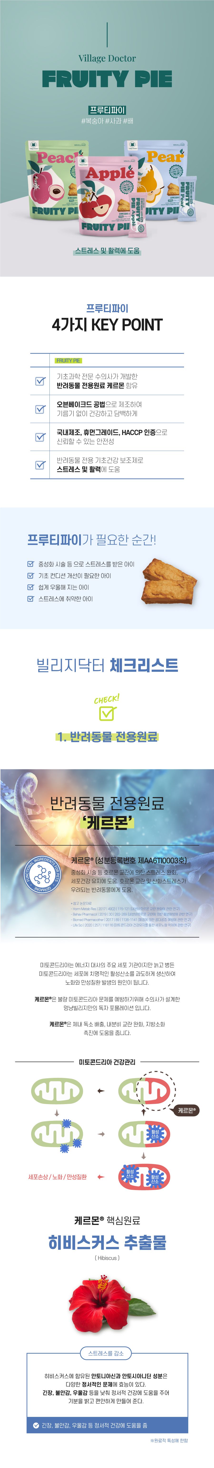 멍냥빌리지 독 푸루티파이 사과 200g 3번째
