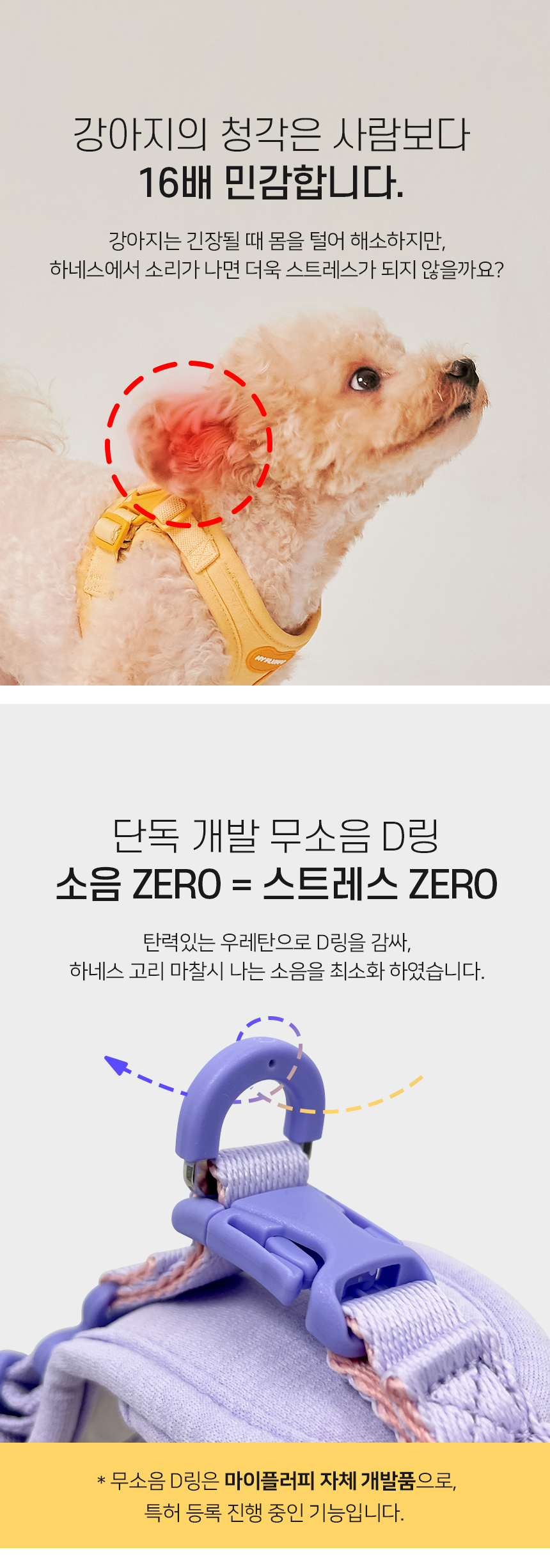 [무료배송] 마이플러피 제로칼라 M/L 10번째
