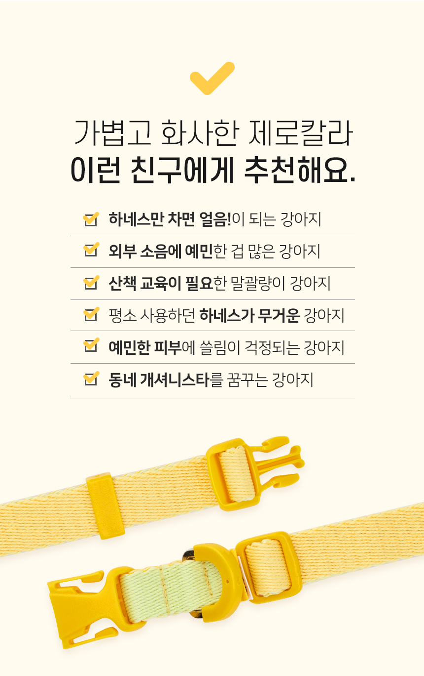 [무료배송] 마이플러피 제로칼라 M/L 3번째