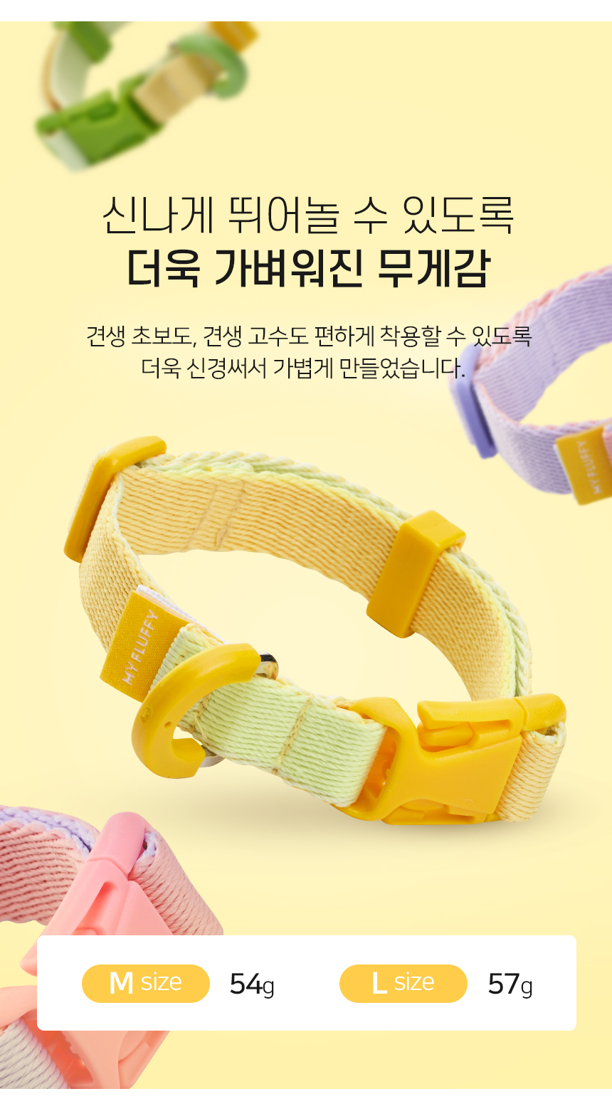 [무료배송] 마이플러피 제로칼라 M/L 8번째