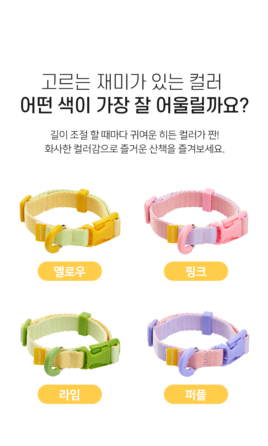 [무료배송] 마이플러피 제로칼라 M/L 4번째