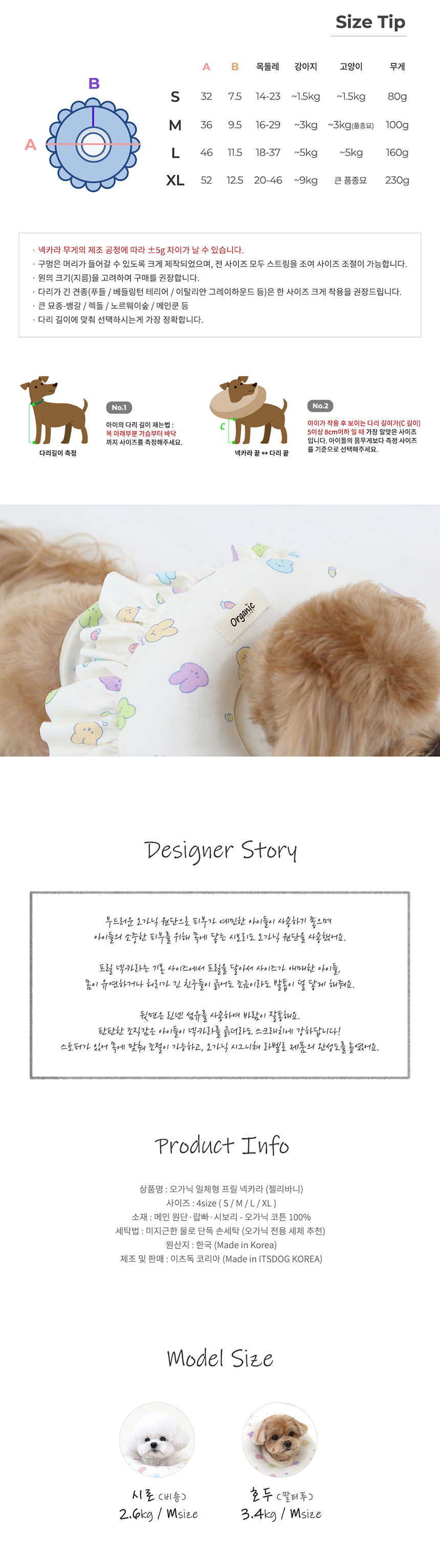 [무료배송] 이츠독 오가닉 일체형 프릴 넥카라 젤리바니 S-XL 3번째