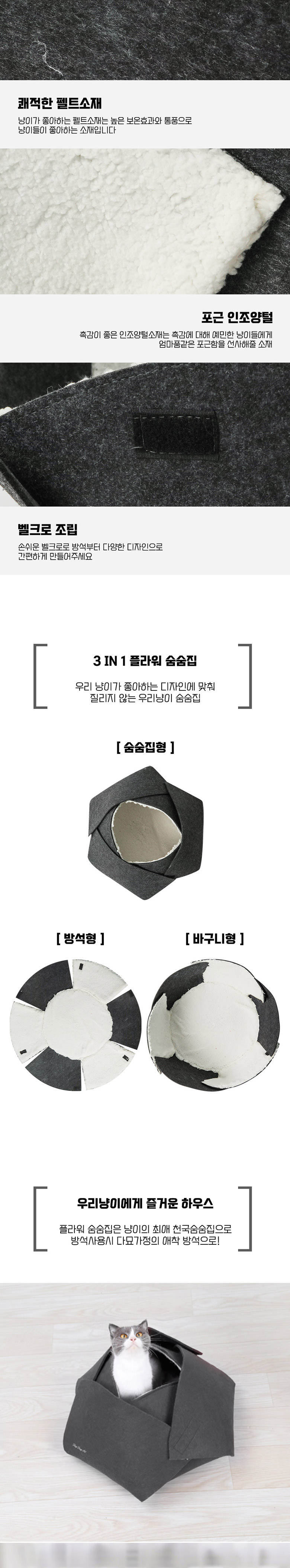 [무료배송] 딩동펫 고양이 플라워 숨숨집 하우스 다크그레이/라이트그레이 2번째
