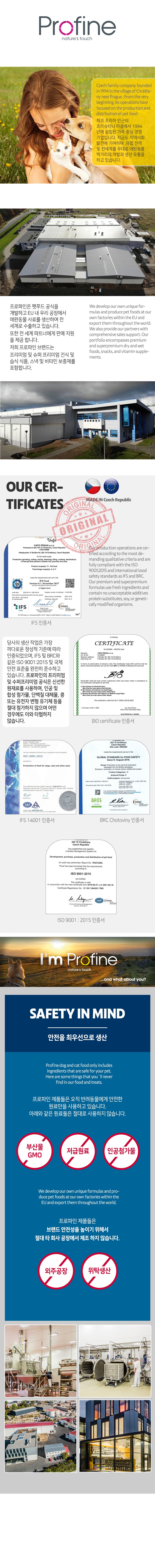 [사료샘플] 프로파인 캣 스테럴라이즈드 40g 1번째