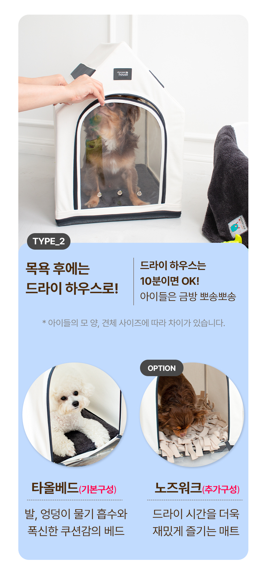 [무료배송] 초코펫하우스 드라이 하우스 아이보리/베이지 11번째
