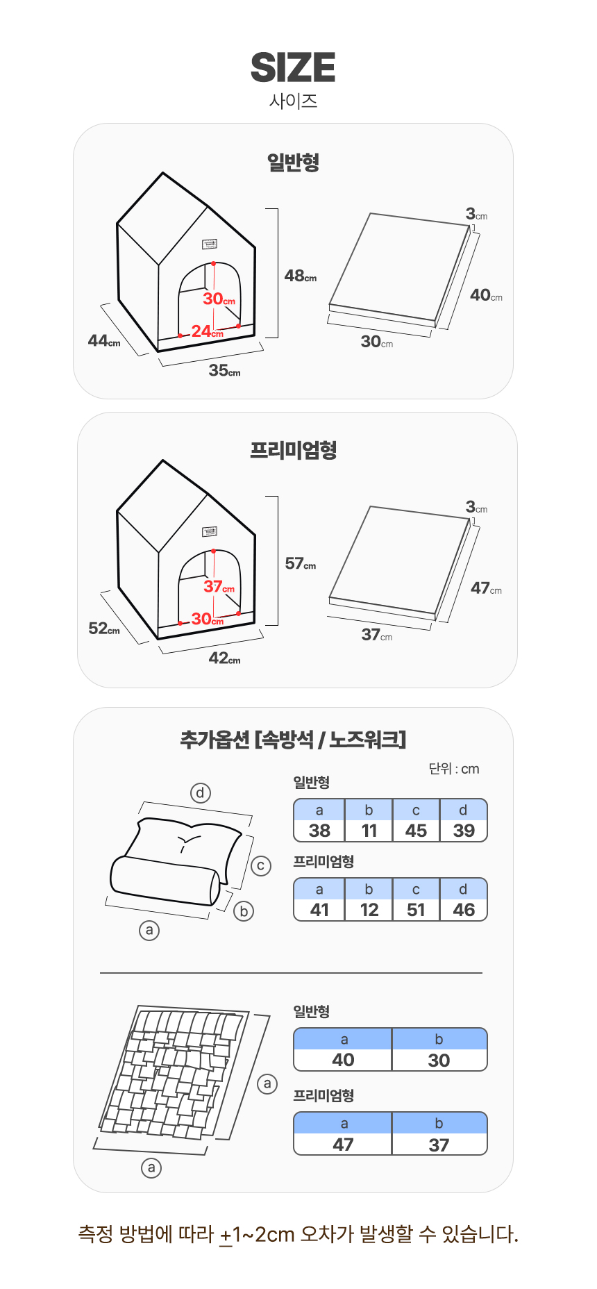 [무료배송] 초코펫하우스 드라이 하우스 아이보리/베이지 15번째