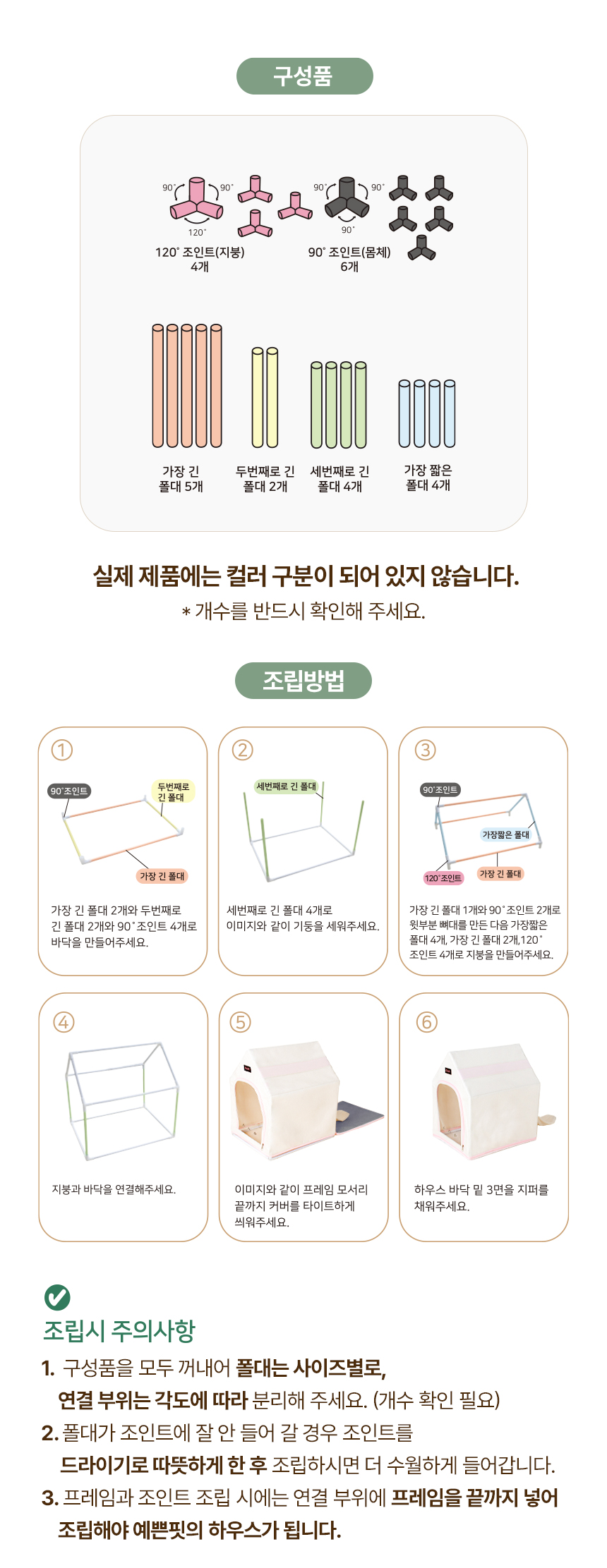 [무료배송] 초코펫하우스 드라이 하우스 아이보리/베이지 19번째