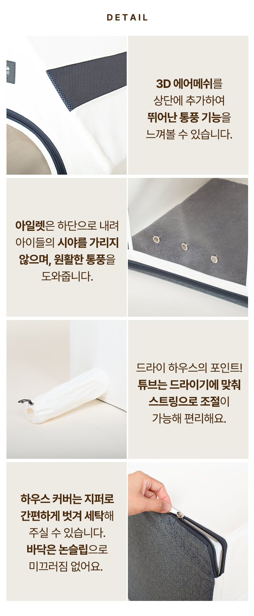 [무료배송] 초코펫하우스 드라이 하우스 아이보리/베이지 13번째