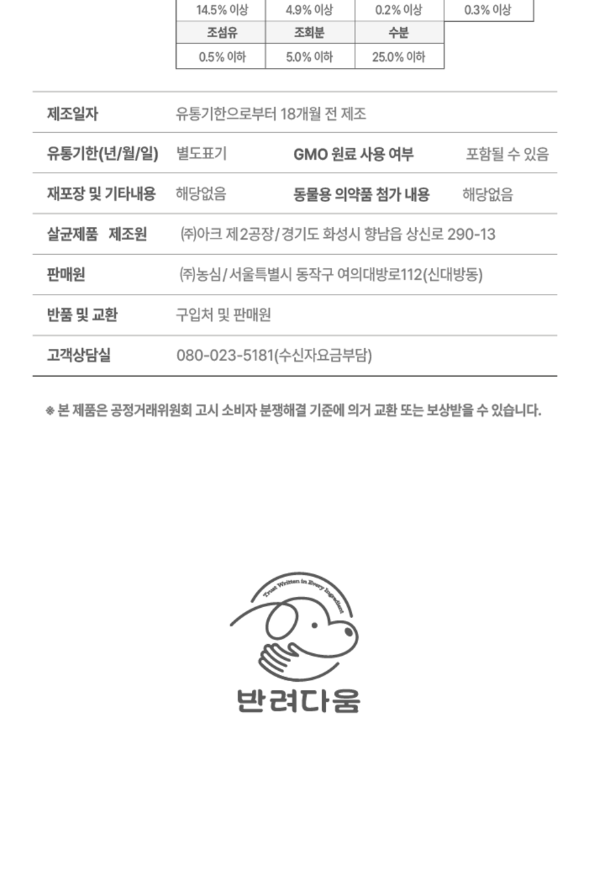 [NEW신상][무료배송] 농심 반려다움 부드러운 덴탈츄 30개입 6번째