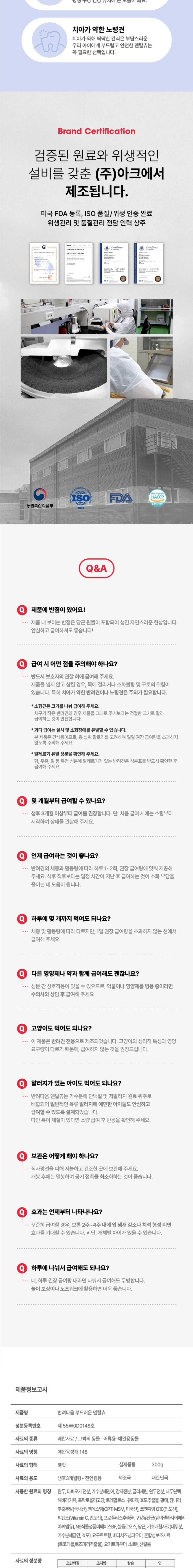 [NEW신상][무료배송] 농심 반려다움 부드러운 덴탈츄 30개입 5번째