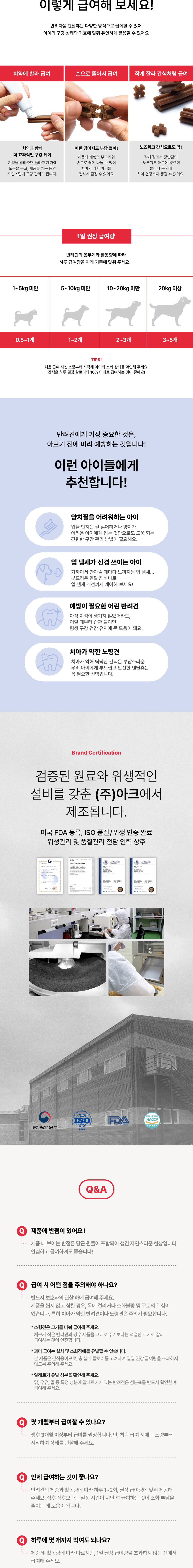 [NEW신상][무료배송] 농심 반려다움 부드러운 덴탈츄 30개입 4번째