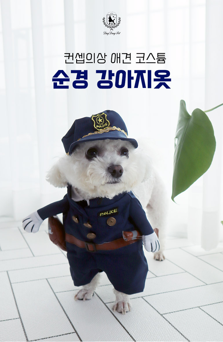 [무료배송] 딩동펫 반려동물 코스튬 의상 순경 S-XL 1번째