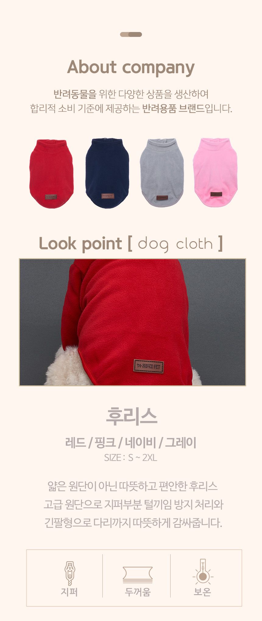 [무료배송] 도그아이 후리스 S-2XL 1번째