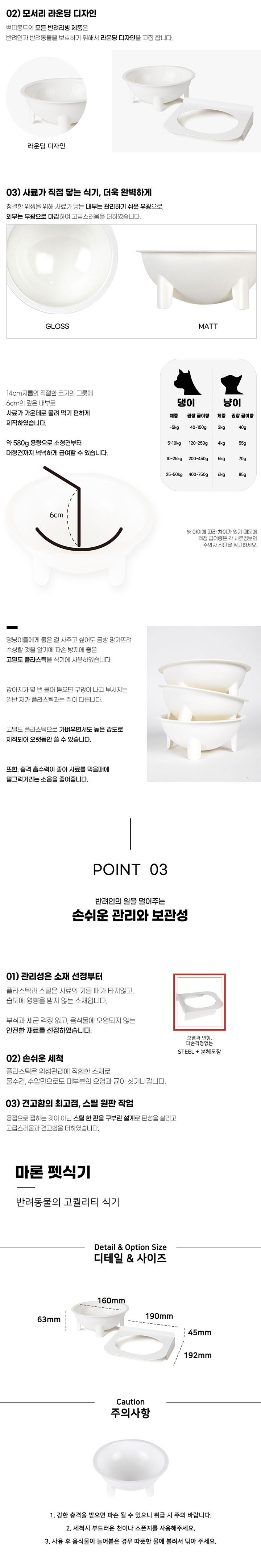 [무료배송] 쁘띠몽드 마론 펫 식기+받침대 세트 2번째