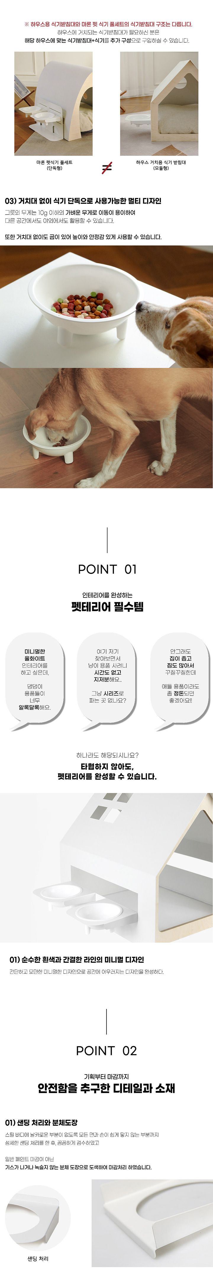 [무료배송] 쁘띠몽드 마론 펫 식기+받침대 세트 3번째