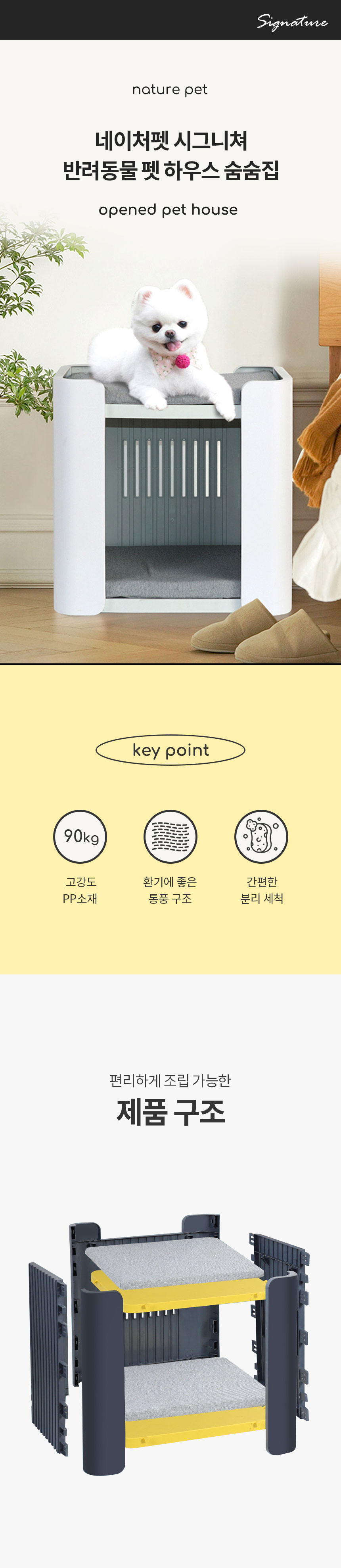 [무료배송] 네이처펫 시그니처 에어홀 펫하우스 소형 3종 1번째
