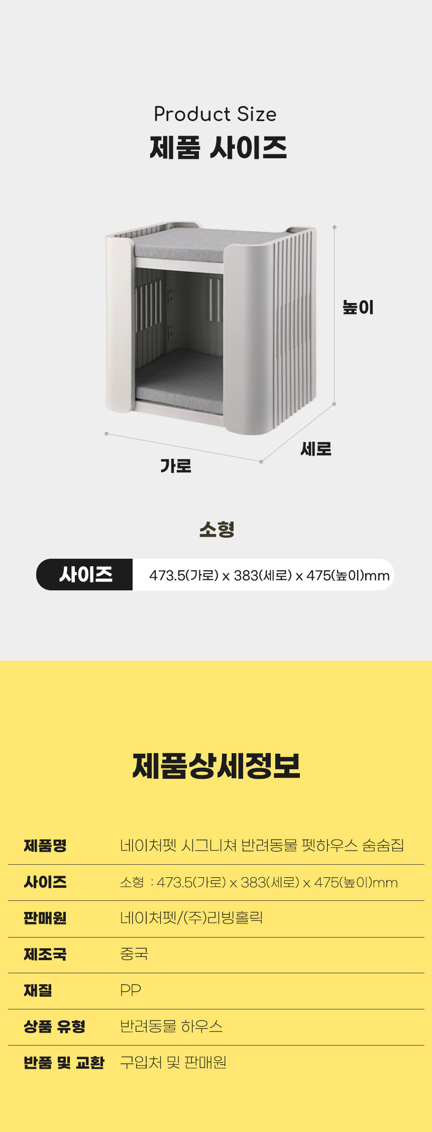 [무료배송] 네이처펫 시그니처 에어홀 펫하우스 소형 3종 6번째